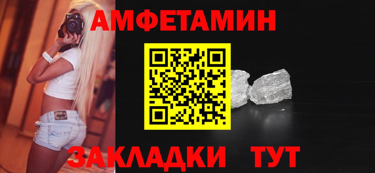АМФЕТАМИН VHQ Тамбов