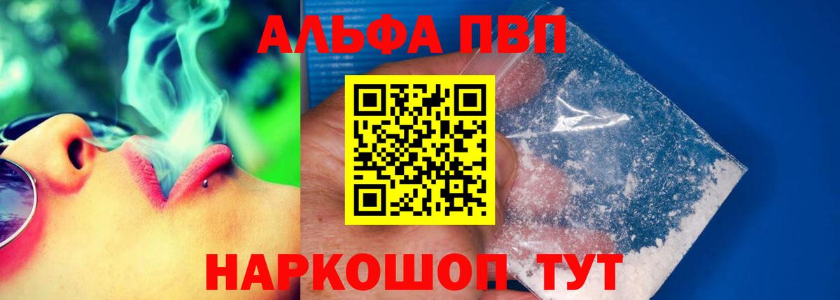 Тамбов  А ПВП VHQ  А ПВП Соль  Вход с VPN 