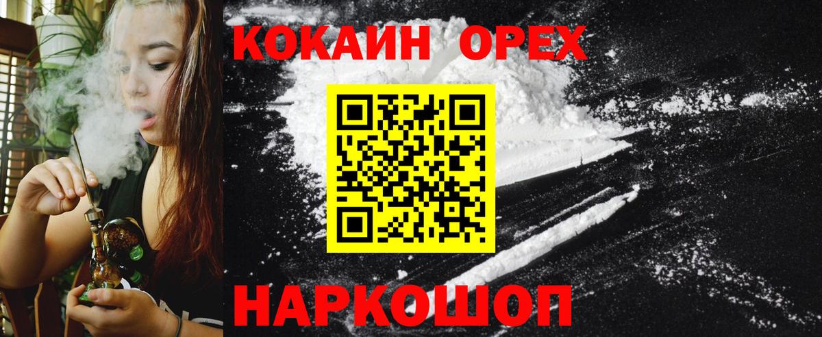 Кокаин 98% Тамбов