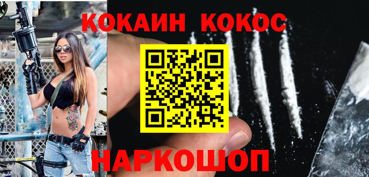 Кокаин 99%  КОКАИН VHQ  как найти наркотики  Вход с VPN  Тамбов 