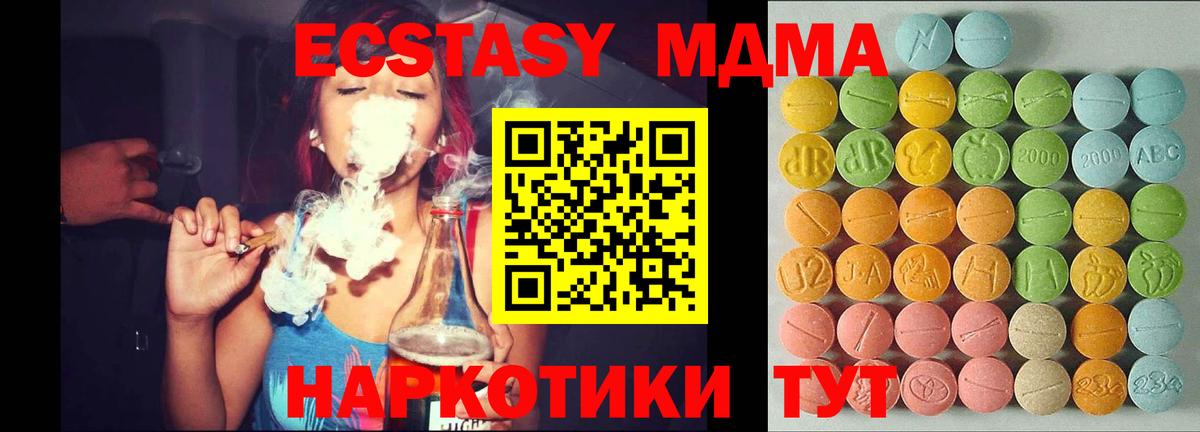 ЭКСТАЗИ  ЭКСТАЗИ 300 mg  ЭКСТАЗИ диски  Вход с VPN  Тамбов 