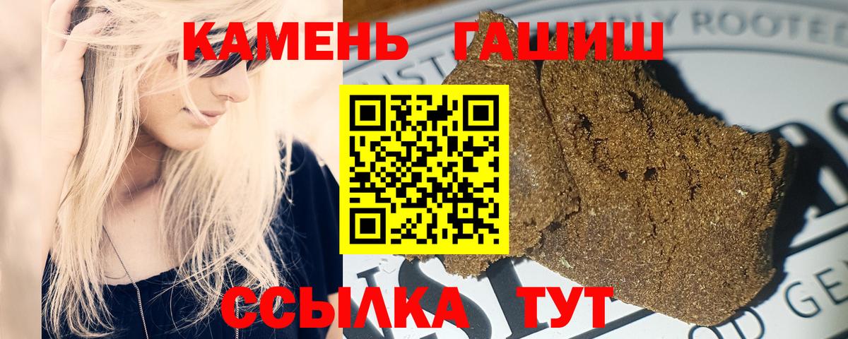 ГАШ гашик  Вход с VPN  Тамбов  ГАШ индика сатива 