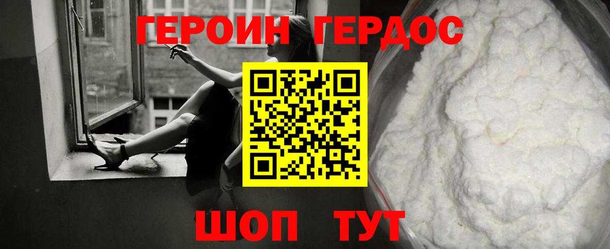 ГЕРОИН VHQ  Вход с VPN  Тамбов 