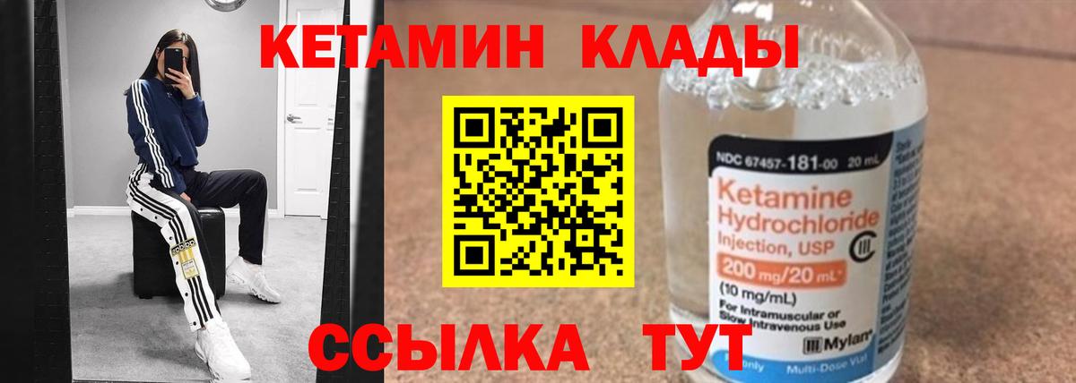 Тамбов  КЕТАМИН ketamine  Вход с VPN  КЕТАМИН VHQ 