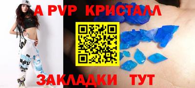 альфа пвп VHQ Новодвинск