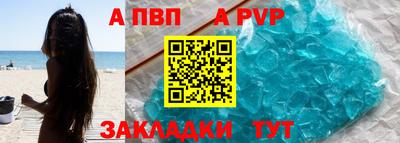 альфа пвп VHQ Новодвинск