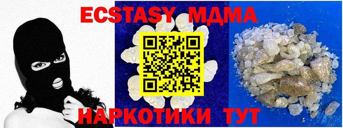 МДМА кристаллы  MDMA crystal  Вход с VPN  МДМА  Тамбов 