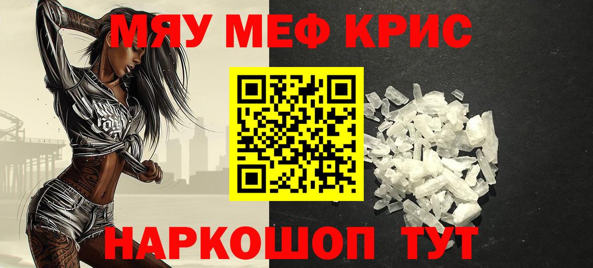 Меф мяу мяу  Вход с VPN  Мефедрон  Тамбов  МЯУ-МЯУ VHQ 