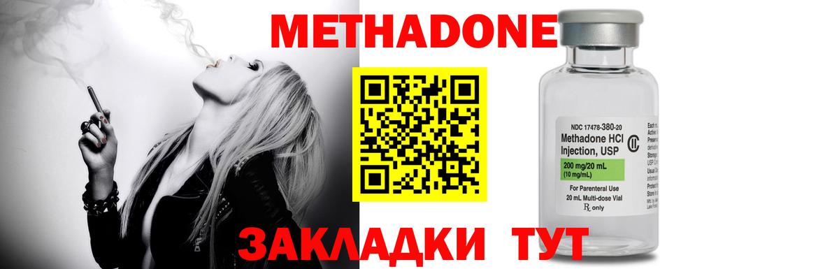 МЕТАДОН VHQ  МЕТАДОН methadone  Тамбов  Вход с VPN 