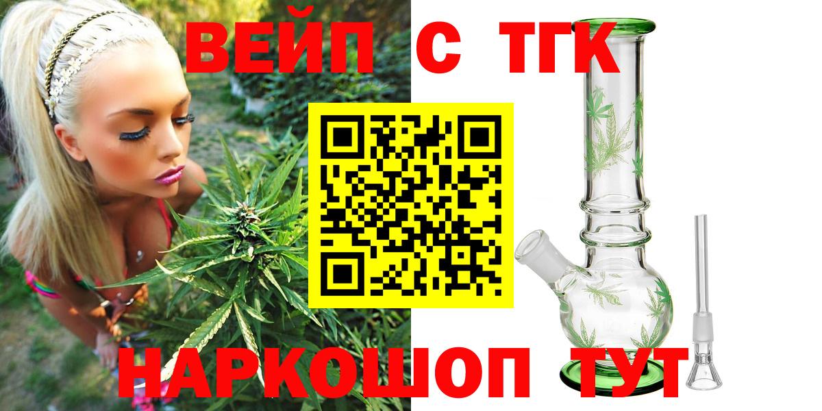 ТГК концентрат  Вход с VPN  Тамбов 