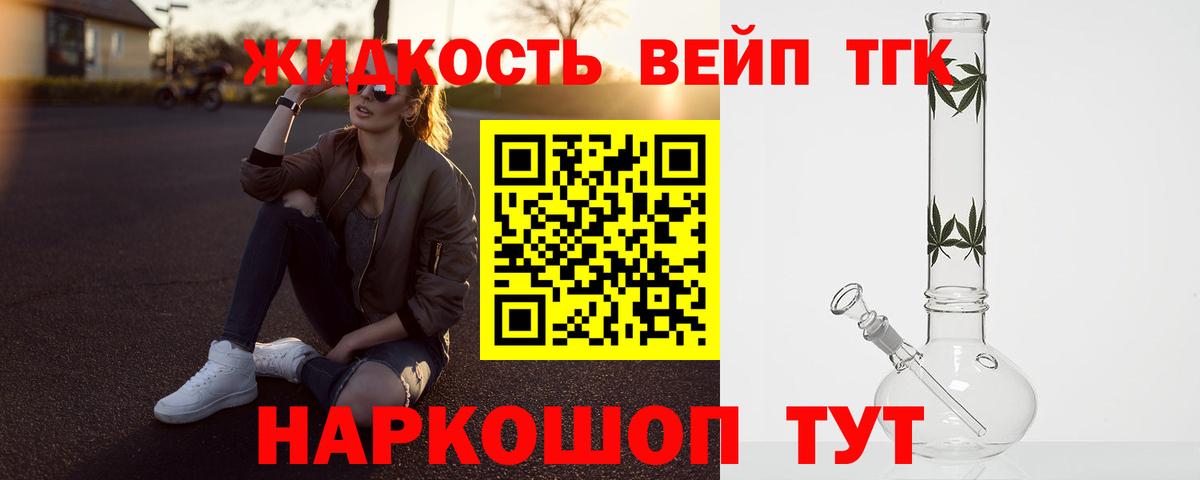 ТГК THC oil Тамбов